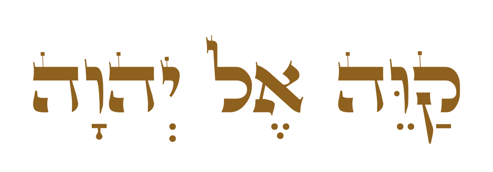 Kaveh el Hashem, Salmo 27:14, em letra ashurit