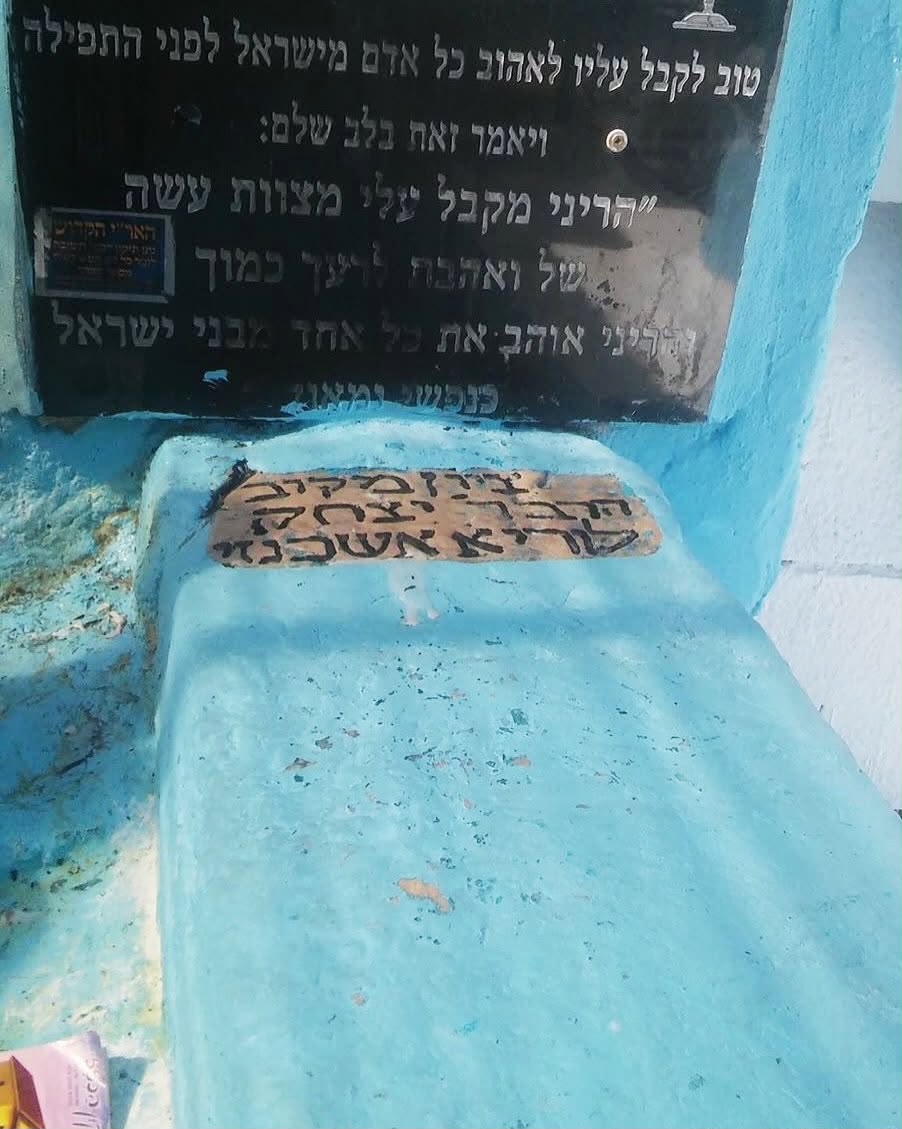 A lápide do Ari no Cemitério Antigo de Tzfat