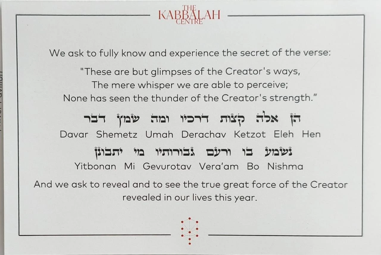 English meditation with the verse about glimpses, the whisper, and the thunder of the Creator's strength